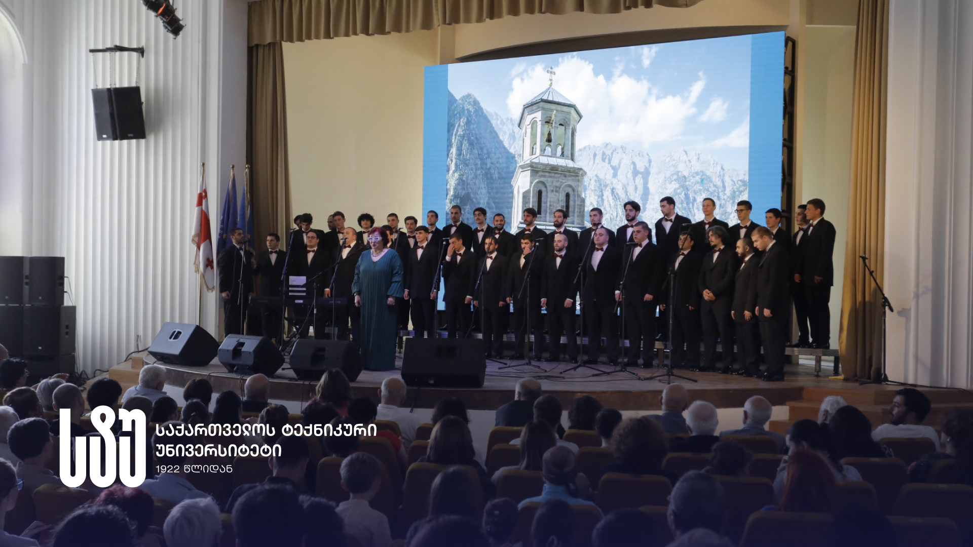 სტუ-ის ვაჟთა კაპელა