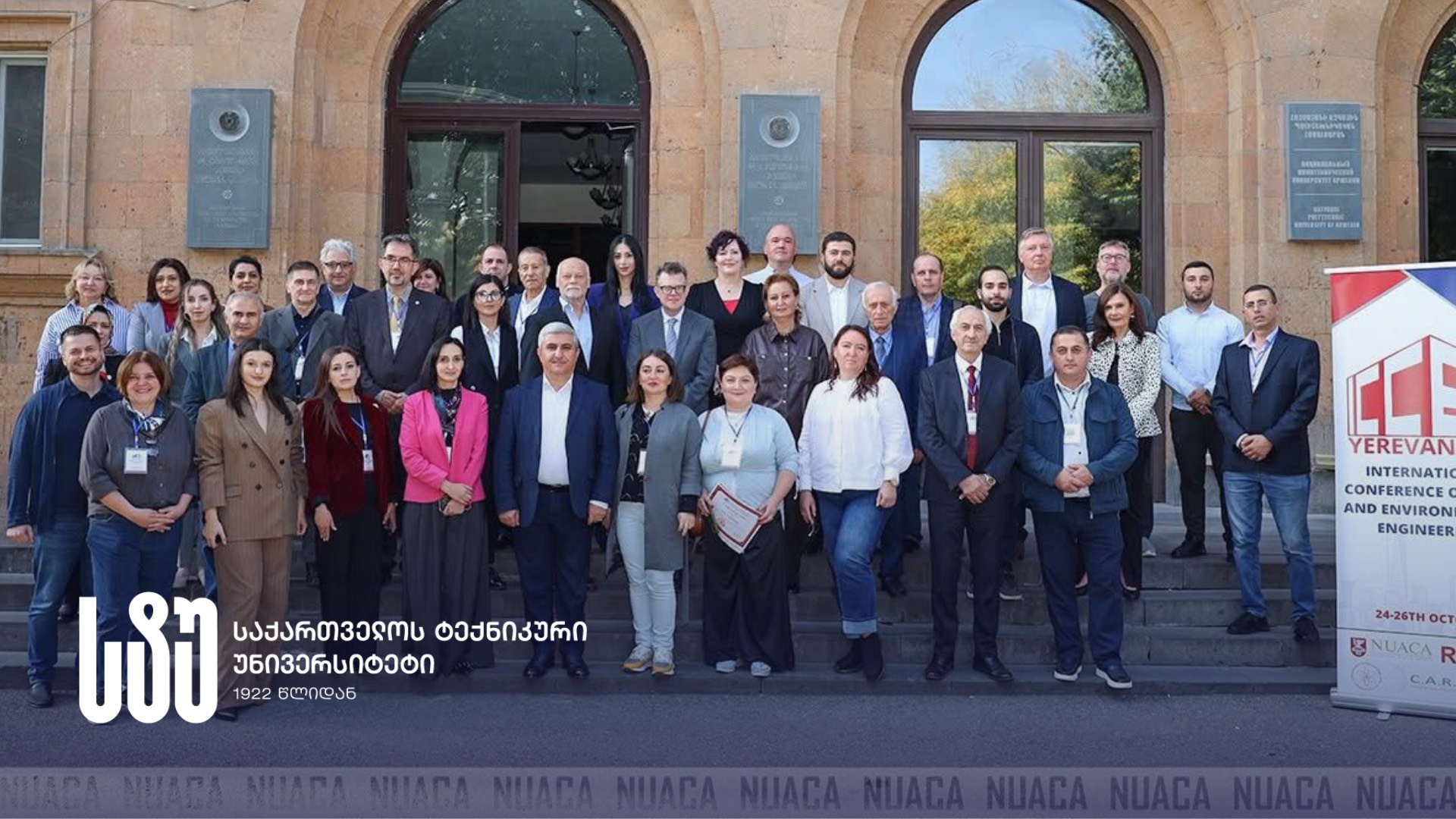 სტუ-ის მეცნიერებმა სამოქალაქო და გარემოსდაცვითი ინჟინერიის საერთაშორისო სამეცნიერო კონფერენციაში მონაწილეობა მიიღეს