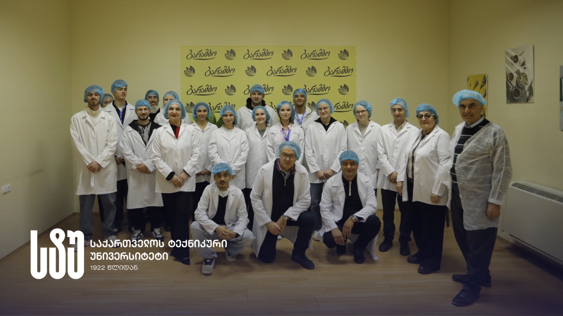 გერმანელი და ქართველი სტუდენტები კომპანია „ბარამბოს“ ესტუმრნენ 