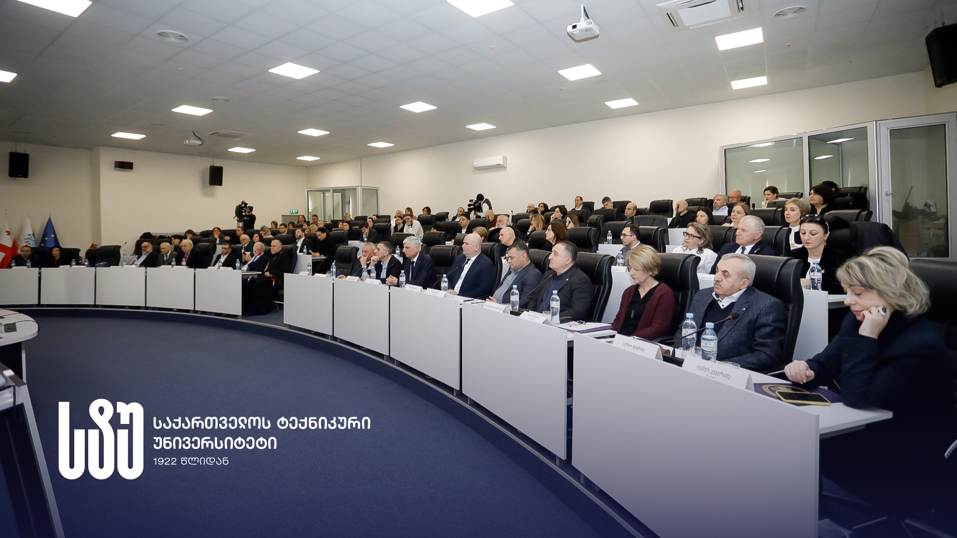 Under the Leadership of Academician David Gurgenidze Held a Session of the Standing Conference of Rectors of Higher Educational Institutions of Georgia