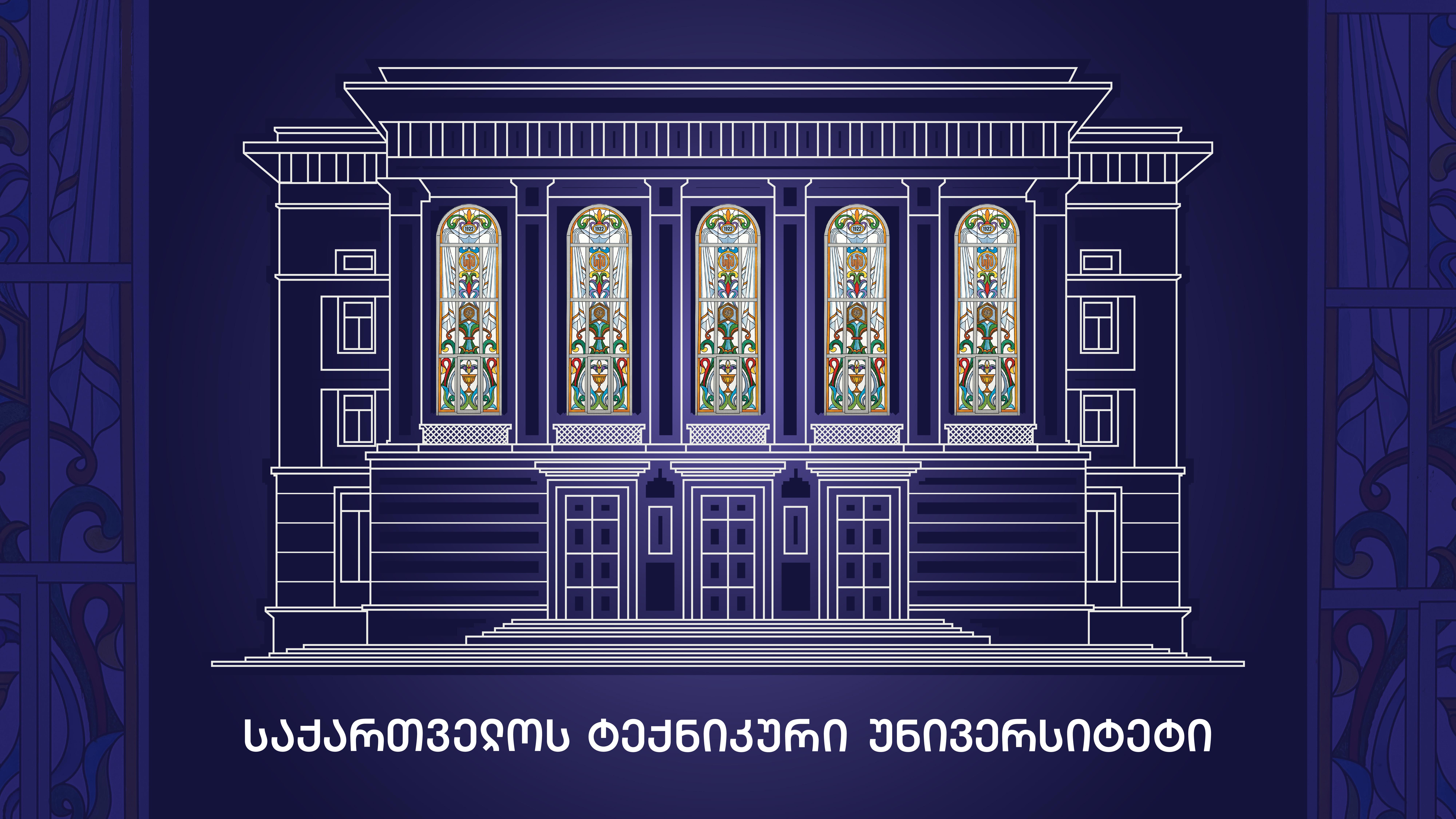 სტუ-ის რექტორი, აკადემიკოსი დავით გურგენიძე მიხეილ ყაველაშვილს პრეზიდენტად არჩევას ულოცავს