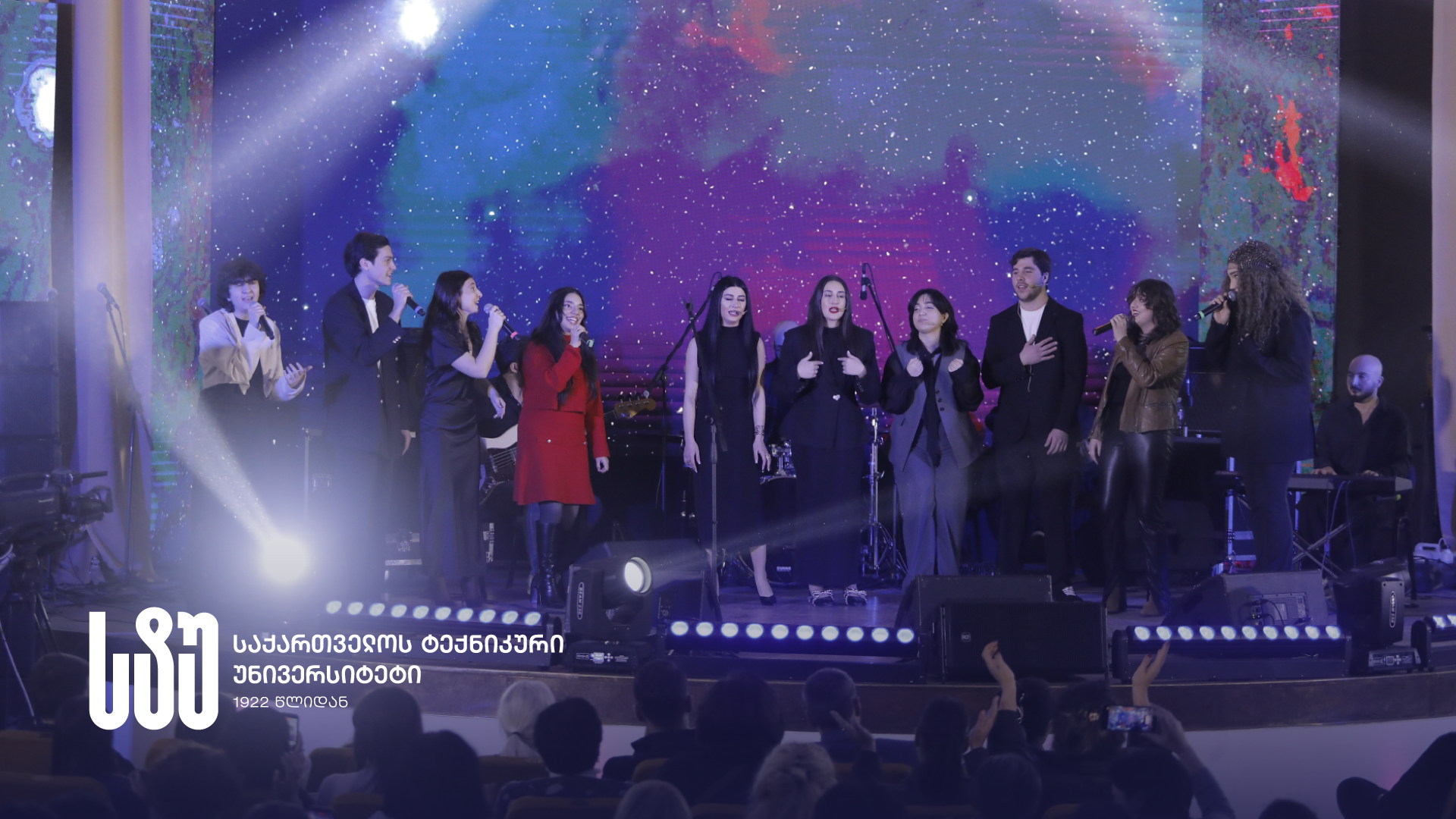 სტუ-ში სტუდენტური მუსიკალური კონკურსი - „სტუ სტარი 2026“ დაიწყო