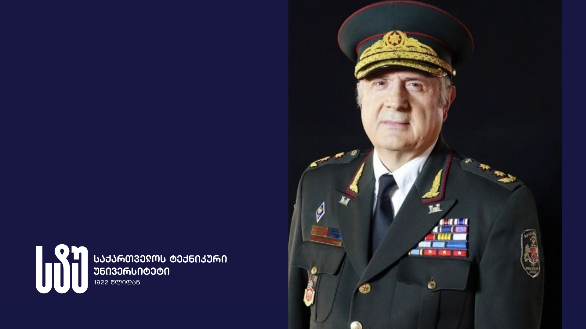 სტუ-ის მეცნიერი, აკადემიკოსი, გენერალ-მაიორი ელგუჯა მეძმარიაშვილი მეცნიერებათა ეროვნულ აკადემიაში მოხსენებით წარდგა