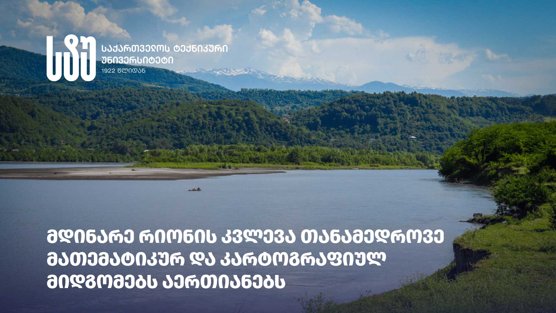 A Group of GTU Scientists Is Conducting Research on the Rioni River