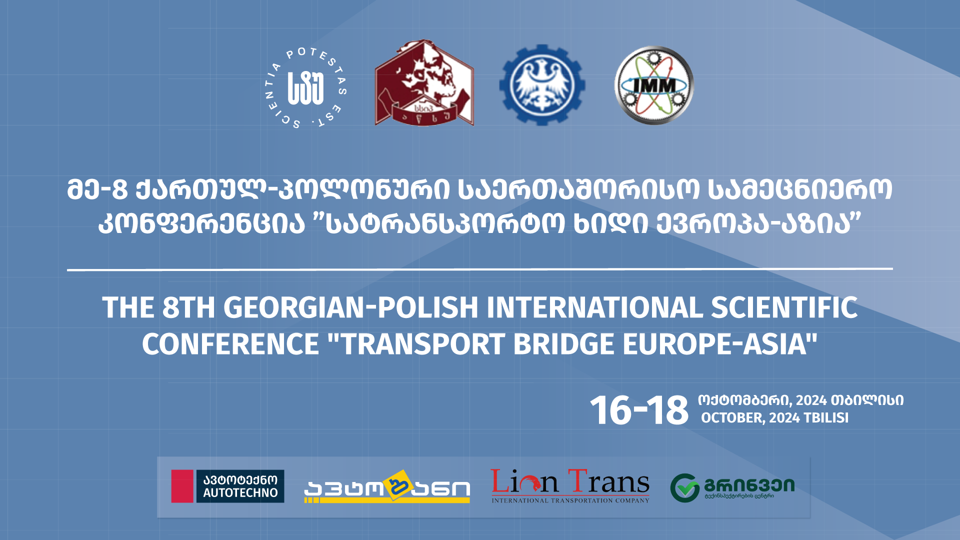 VIII Georgian-Polish International Scientific Conference – “Transport Bridge Europe-Asia” Will Be Held at GTU