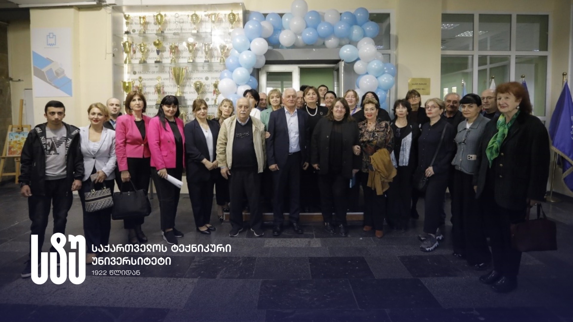 სტუ-ში ენერგეტიკის ფაკულტეტის დაარსებიდან 103 წლისთავი აღინიშნა