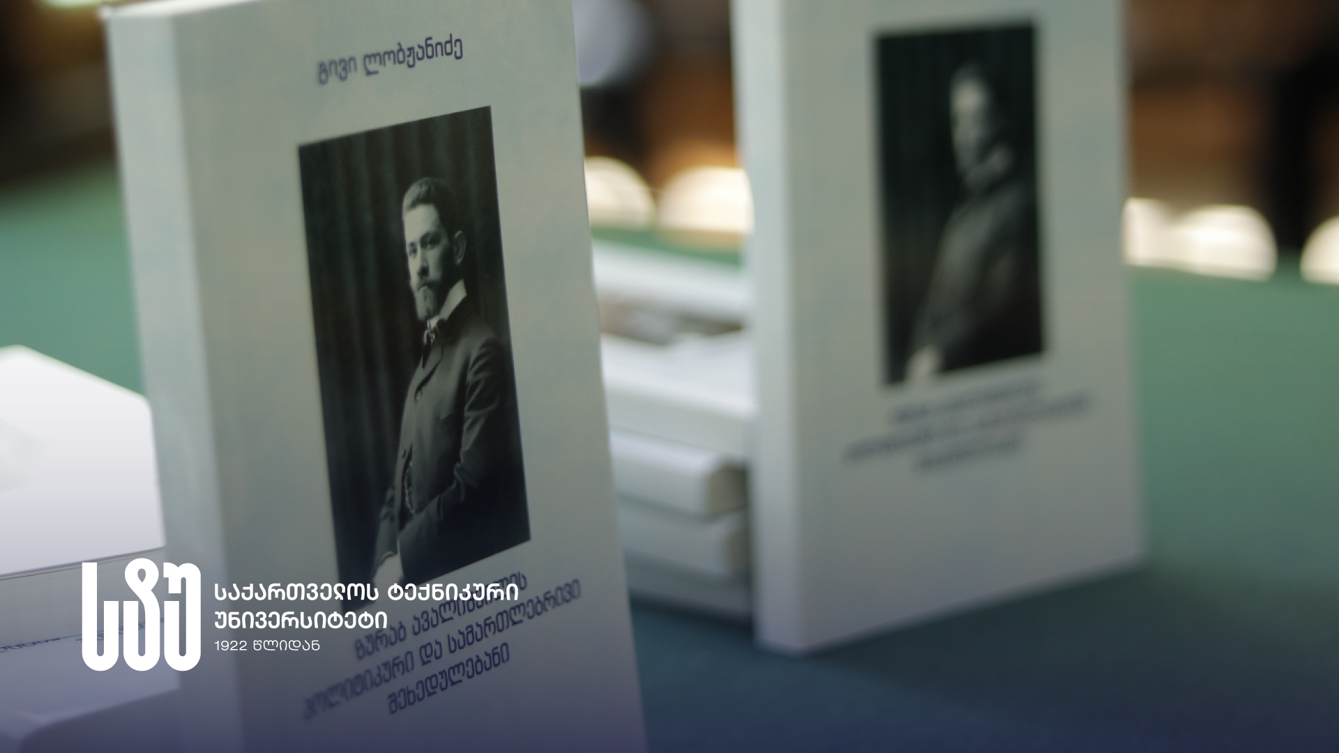 The presentation of the book dedicated to a prominent public figure - Zurab Avalishvili, was held at GTU