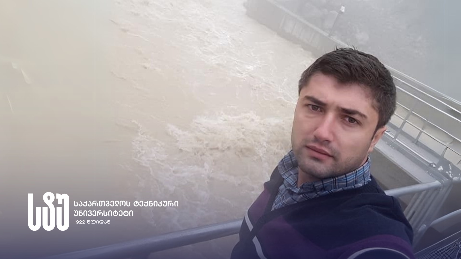 „უნივერსიტეტმა მასწავლა, ვიყო ინჟინერი, რომელიც მდგრად და გონივრულად განვითარებულ საქართველოს აშენებს “ - სტუ-ის დოქტორანტი
