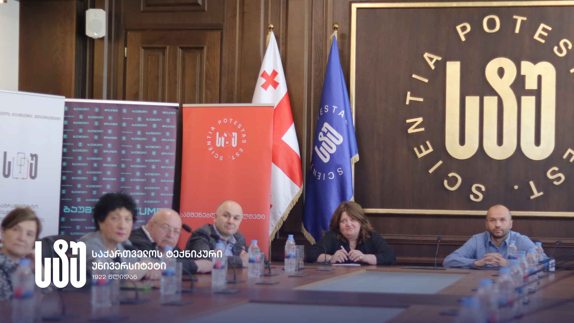 სტუ-ში კომპანია „ბაუმერის“ მხარდაჭერით ინოვაციური სასწავლო-პრაქტიკული სივრცე ამოქმედდება