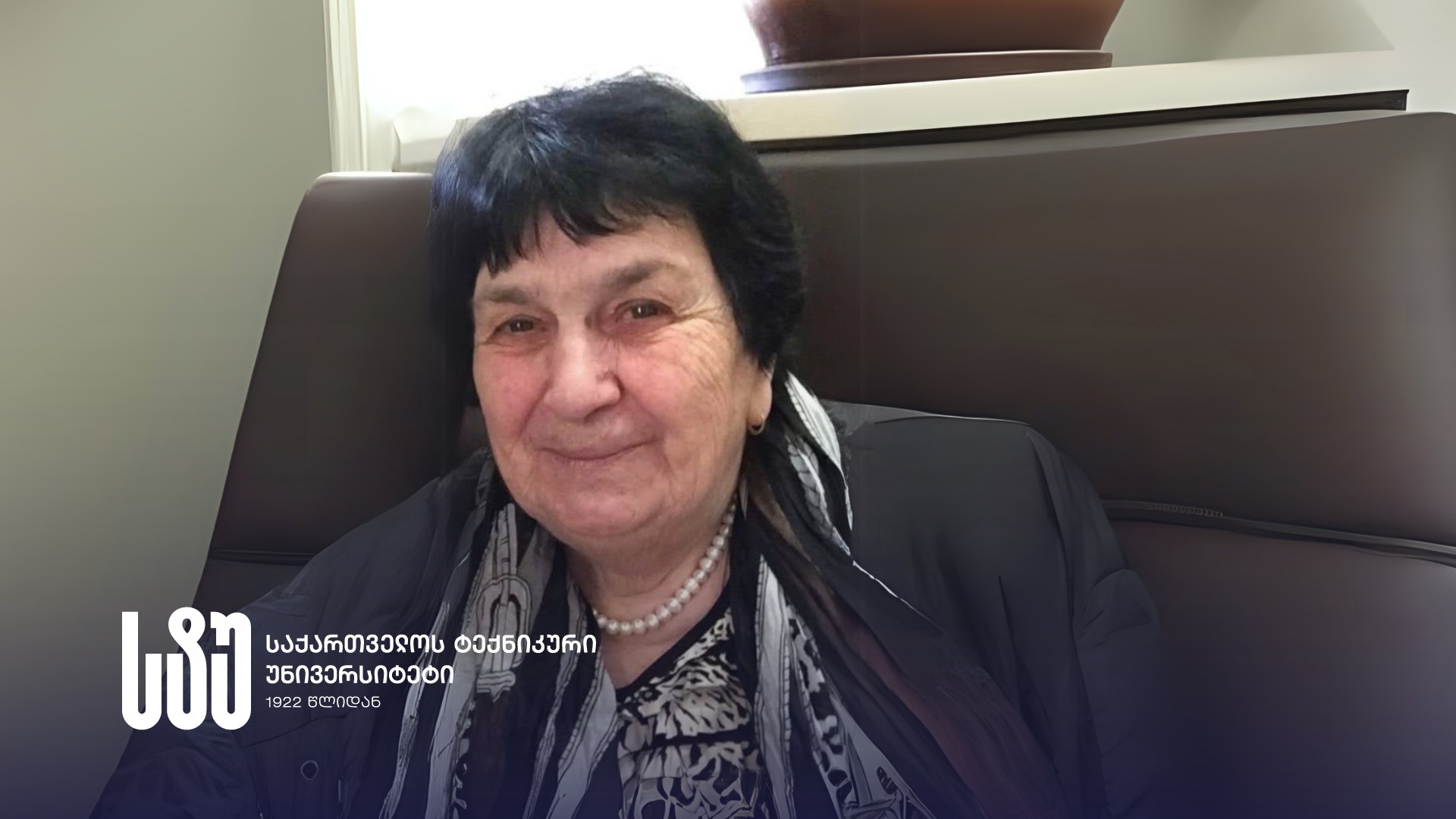 GTU Expresses Its Condolences to Professors Ketevan and Rusudan Kutateladze Over the Death of Their Mother