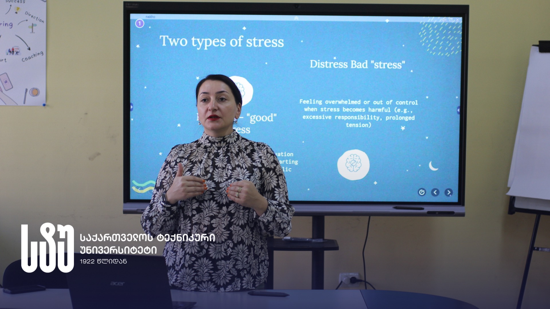სტრესის მართვის ტრენინგი იძულებით გადაადგილებული სტუდენტებისთვის