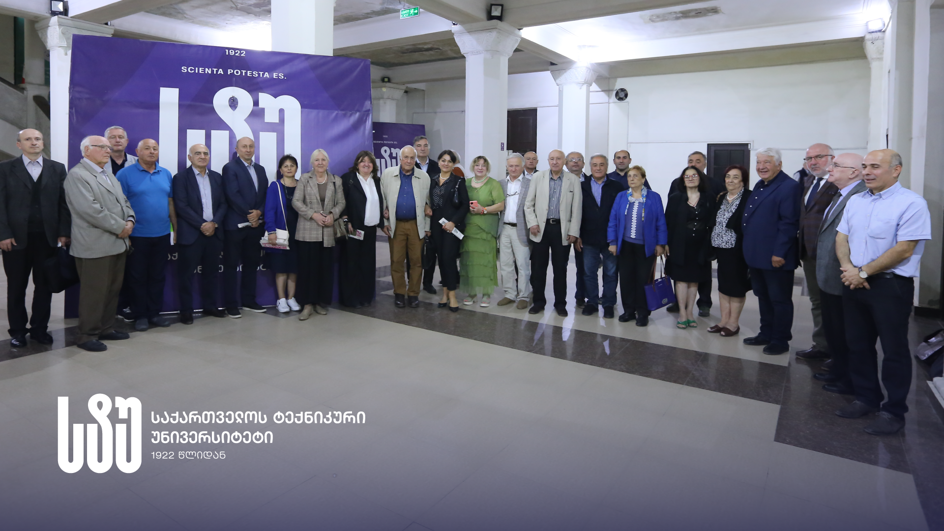 The Day of the Georgian Production Forces and Natural Resources Research Center Named After Irakli Jordania Was Celebrated in GTU