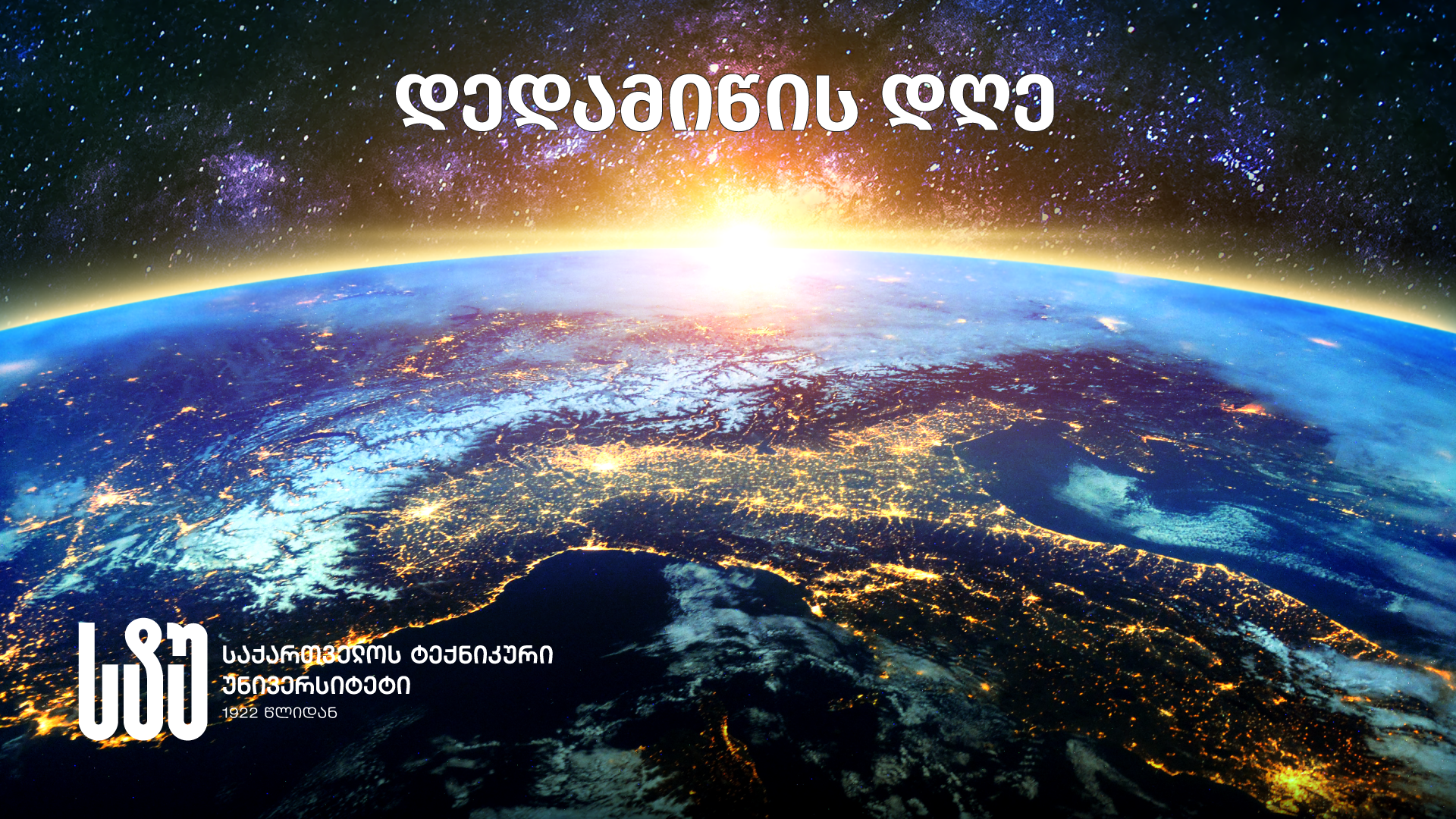 An Event Dedicated to the International Earth Day Was Held at GTU