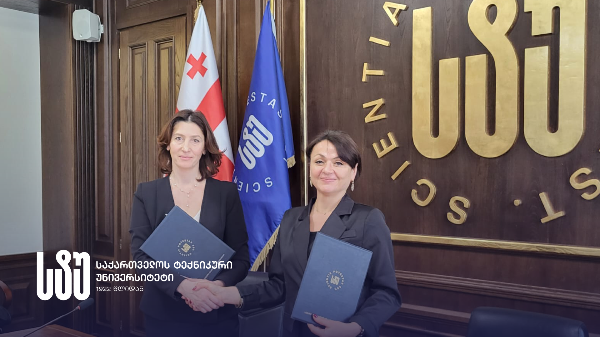 საქართველოს ტექნიკურ უნივერსიტეტსა და თბილისის კლასიკურ გიმნაზიას შორის თანამშრომლობის მემორანდუმი გაფორმდა