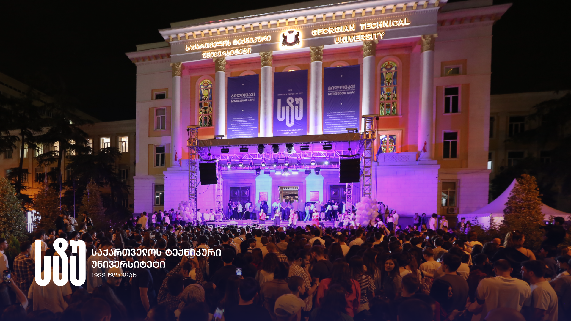 The Beginning of the Academic Year at the Georgian Technical University Was Celebrated with a Large-Scale Event