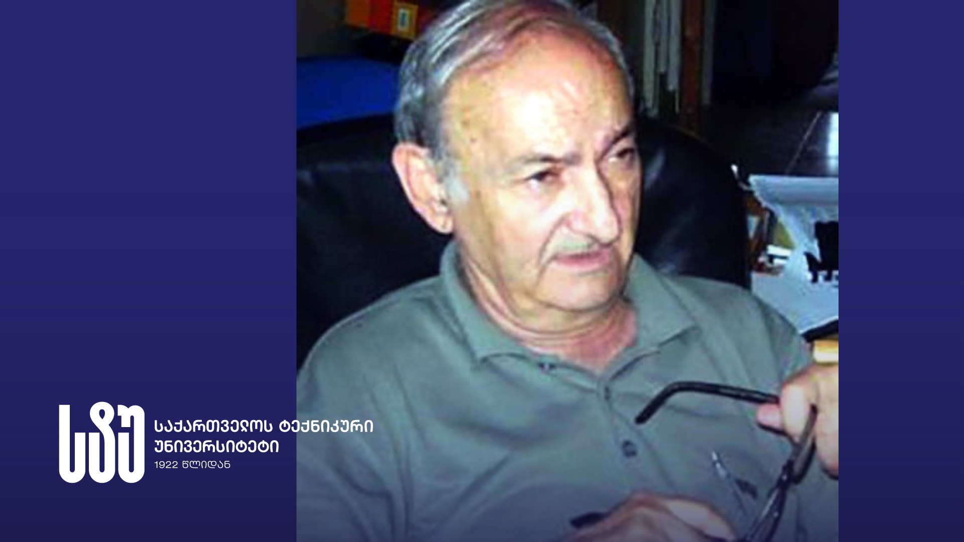 საქართველოს ტექნიკური უნივერსიტეტის რექტორი მწუხარებას გამოთქვამს ღვაწლმოსილი არქიტექტორის, გიული გეგელიას გარდაცვალების გამო