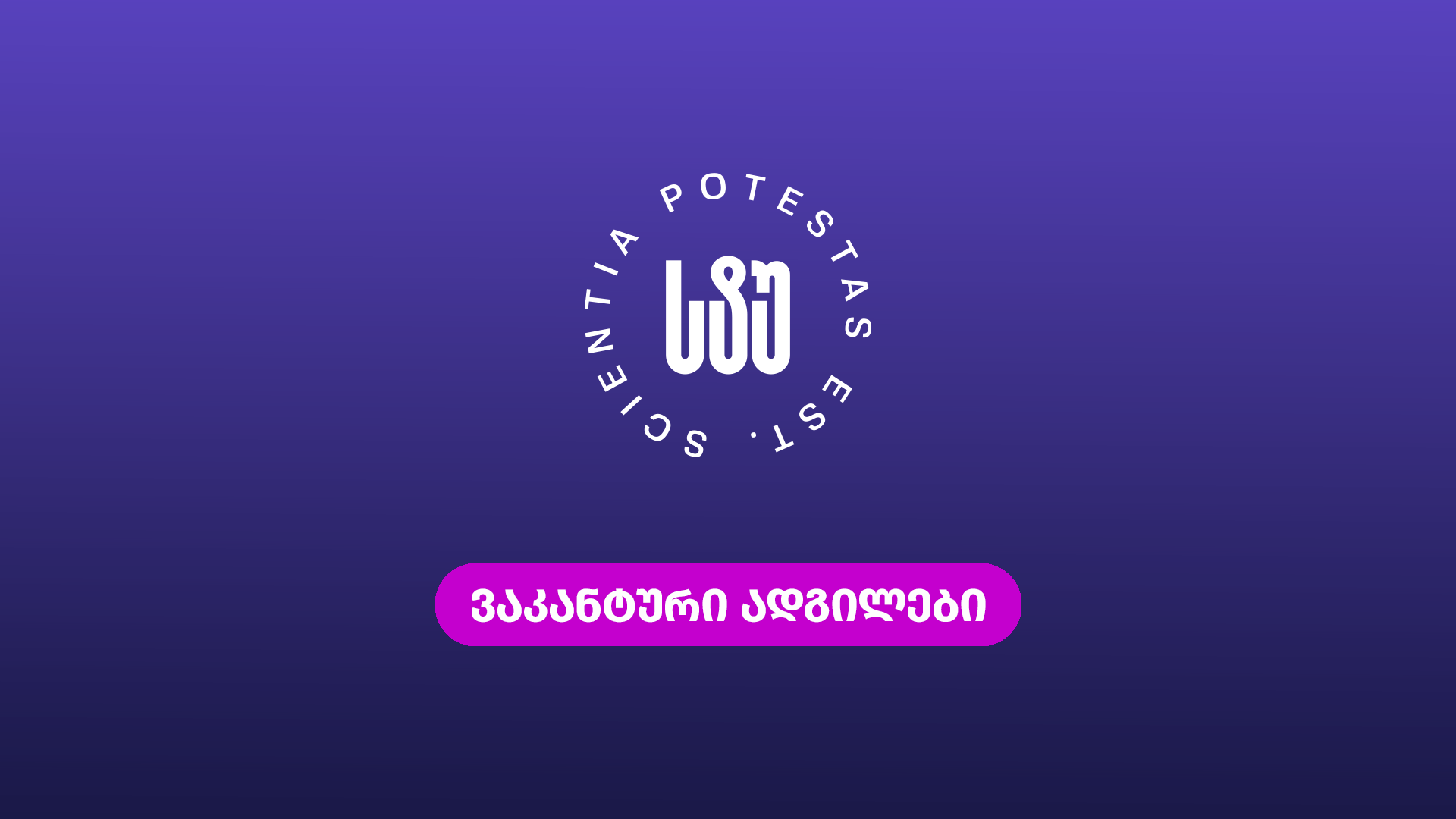 Remaining Vacancies in GTU Bachelor’s Programs According to First Choice