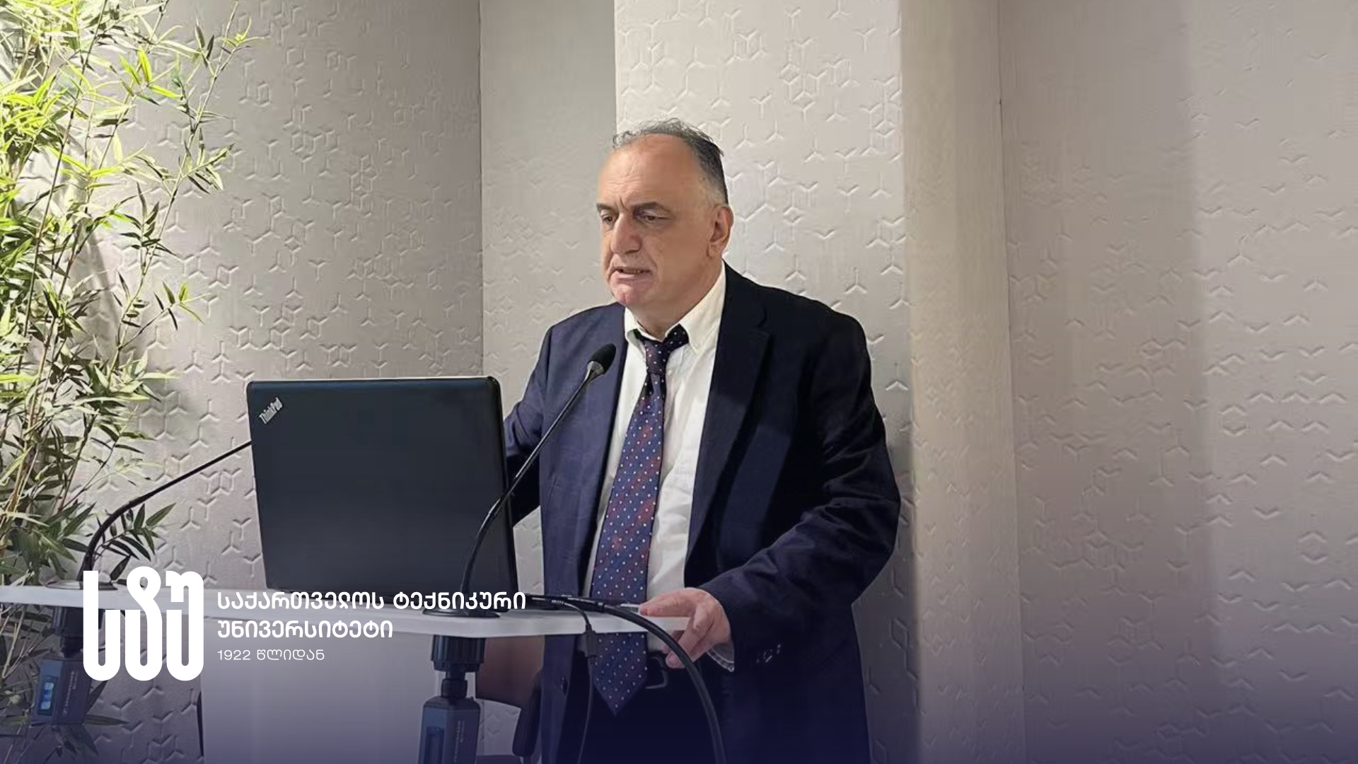 სტუ-ის პროფესორი მიუნხენის ტექნიკურ უნივერსიტეტში მნიშვნელოვანი სამეცნიერო მოხსენებით წარდგა