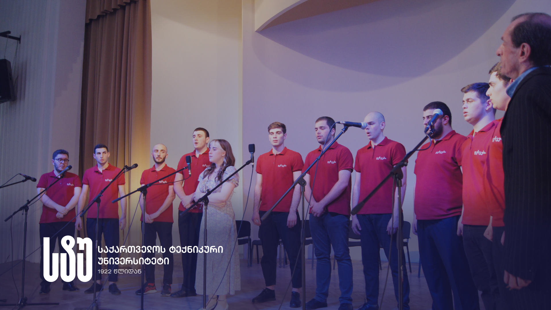 სტუ-ის ფოლკლორულმა ანსამბლმა „ფესვებმა“ შემაჯამებელი კონცერტი გამართა