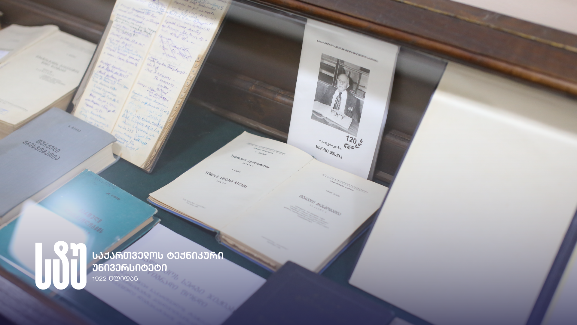 სტუ-ის ბიბლიოთეკას აკადემიკოს სერგი ჯიქიას ოჯახმა მეცნიერის წიგნებისა და გამოცემების უნიკალური ფონდი გადასცა