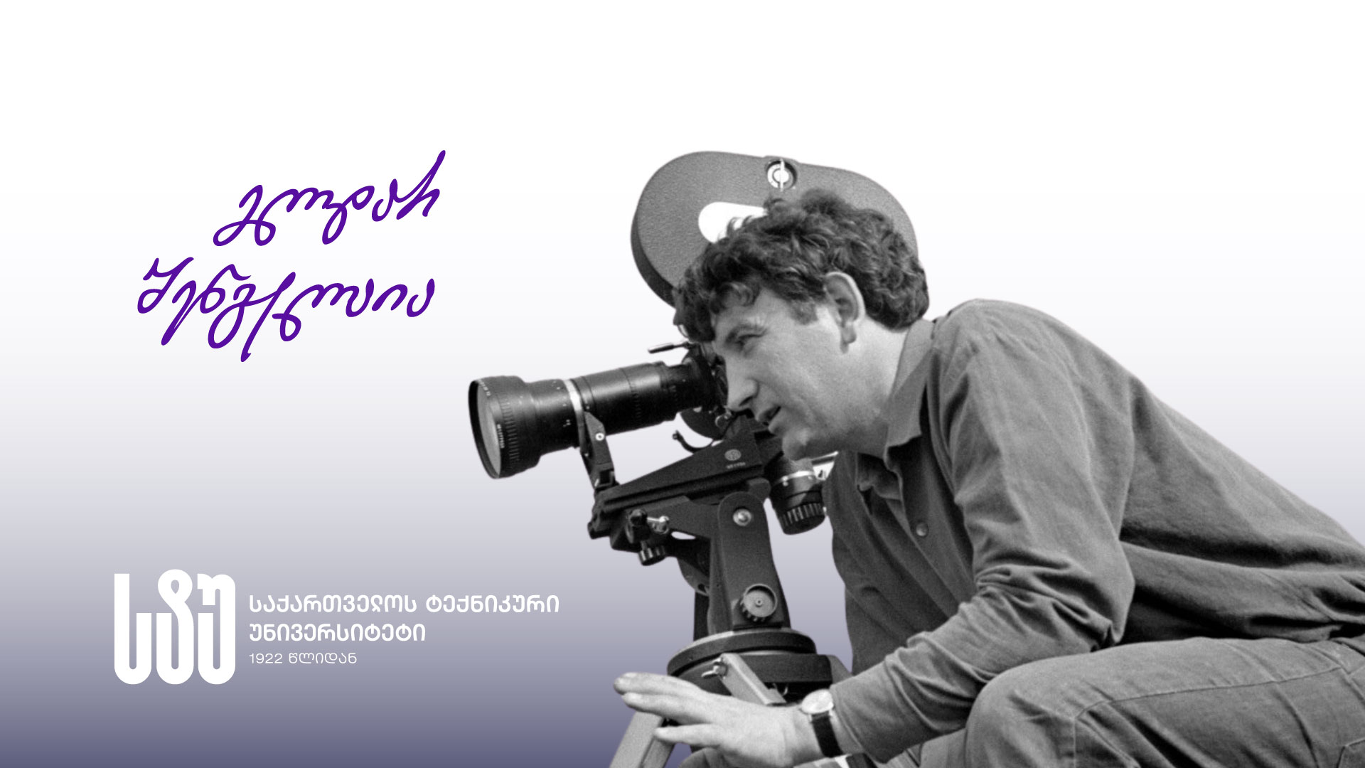 Georgian Technical University Expresses Grief Over the Death of Eldar Shengelaia