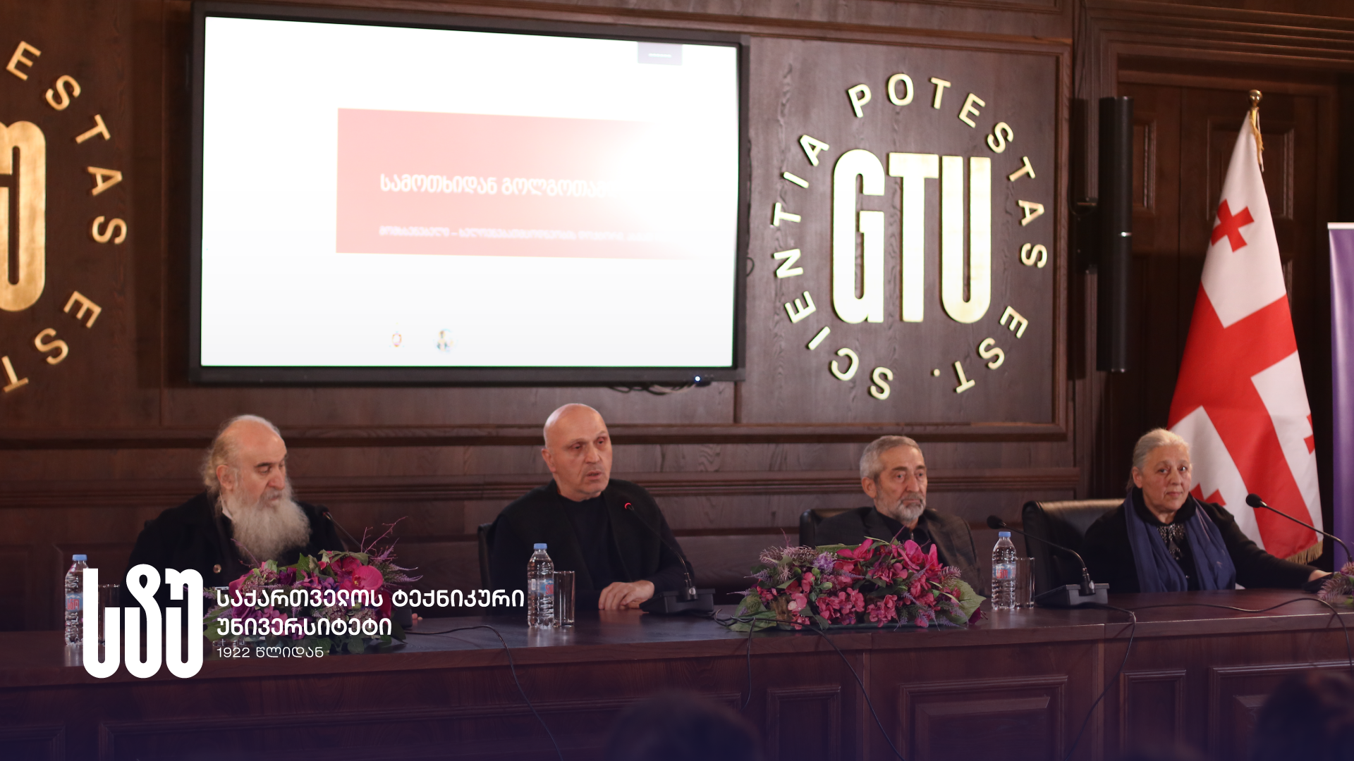 "From Paradise to Golgotha" Doctor of Art History Asmat Okropiridze Held a Public Lecture