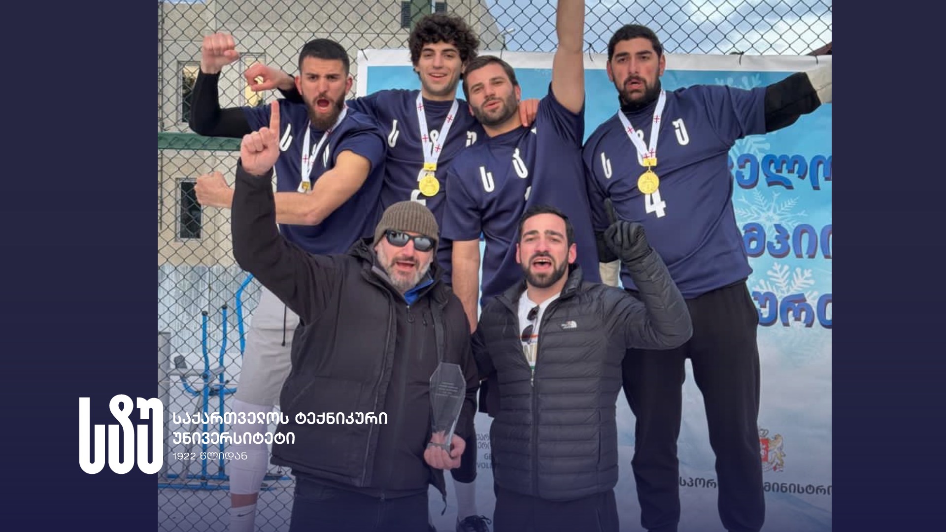 GTU Boys’ Team “GTU-1” Becomes National Champion in Snow Volleyball