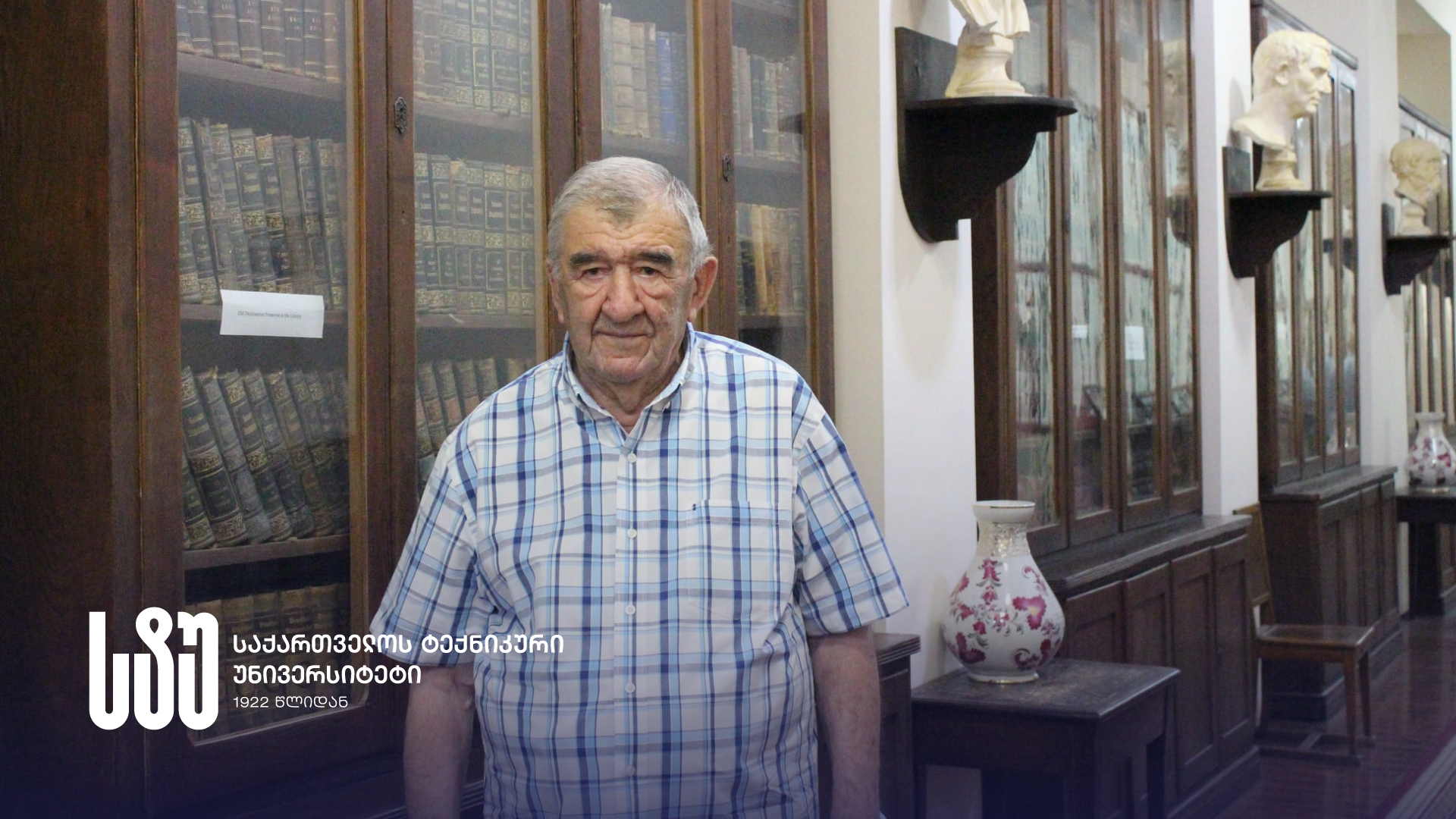 ღვაწლმოსილი თანამშრომლის გარდაცვალების გამო სტუ მწუხარებას გამოთქვამს