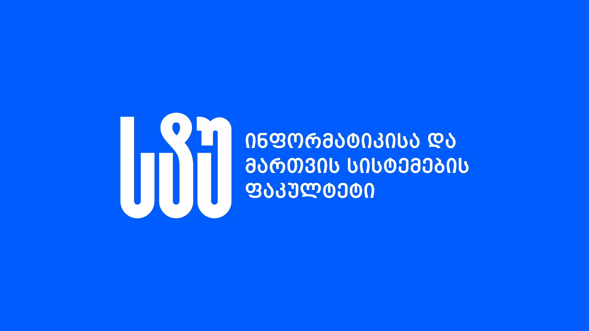 სტუ-ის დეკანი - ინფორმატიკისა და მართვის სისტემების ფაკულტეტი არის მომავალის ტექნოლოგიებზე ორიენტირებული პლატფორმა