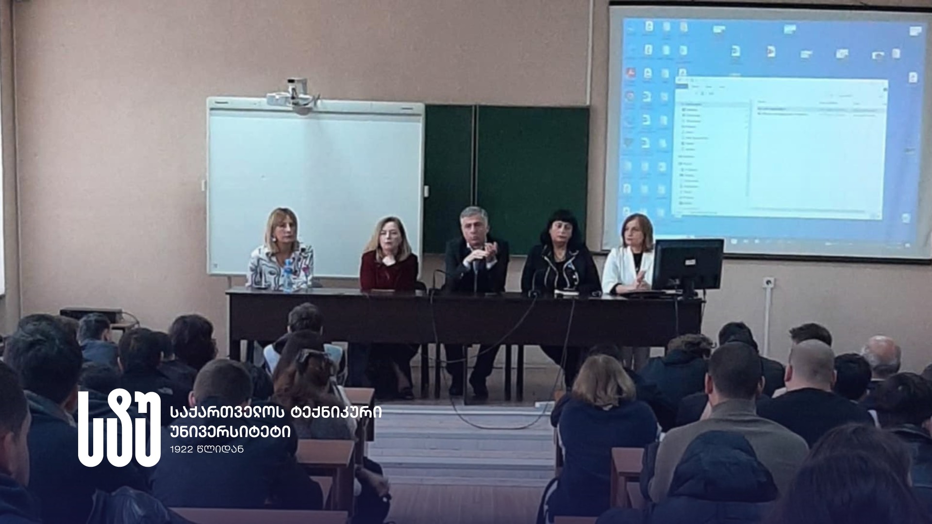 Representatives of the Ministry of Environment Protection and Agriculture Met the Students