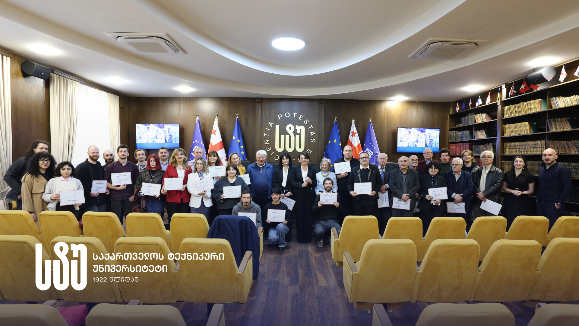 სტუ-ში მეცნიერების მსოფლიო დღესთან დაკავშირებით ღონისძიება გაიმართა