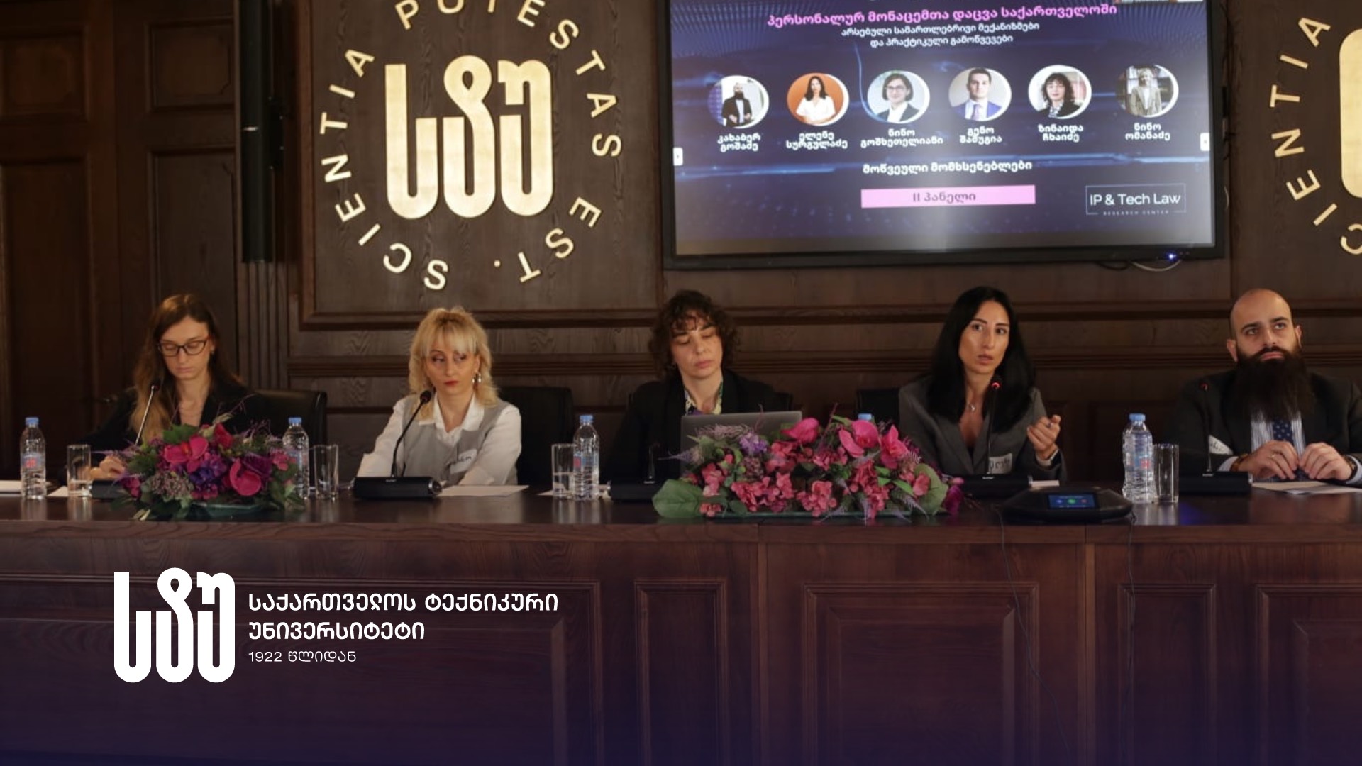 GTU Personal Data Officer Participated in the Conference "Personal Data Protection in Georgia - Legal Mechanisms and Challenges"