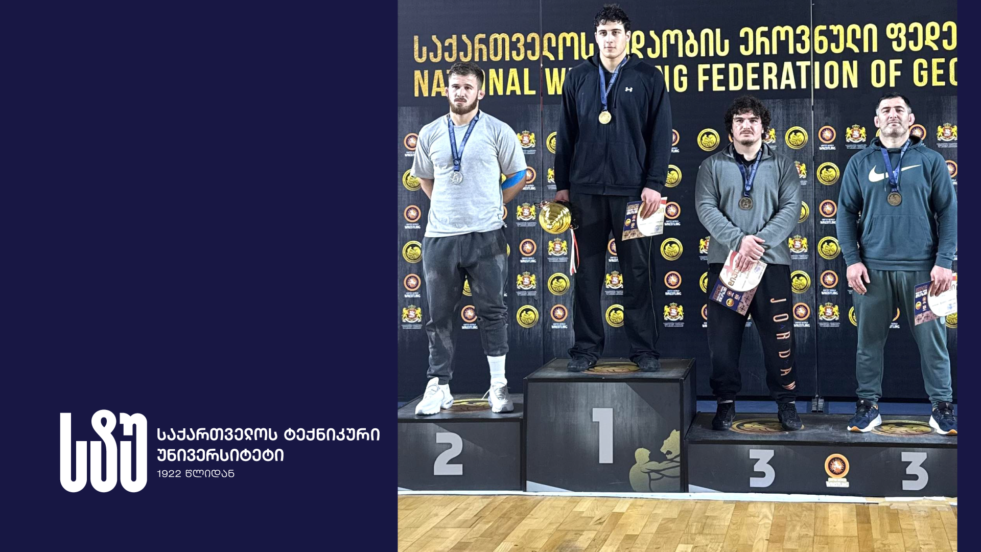 სტუ სტუდენტ ალექსანდრე აბრამიშვილს თავისუფალი სტილით ჭიდაობაში საქართველოს ჩემპიონობას ულოცავს 