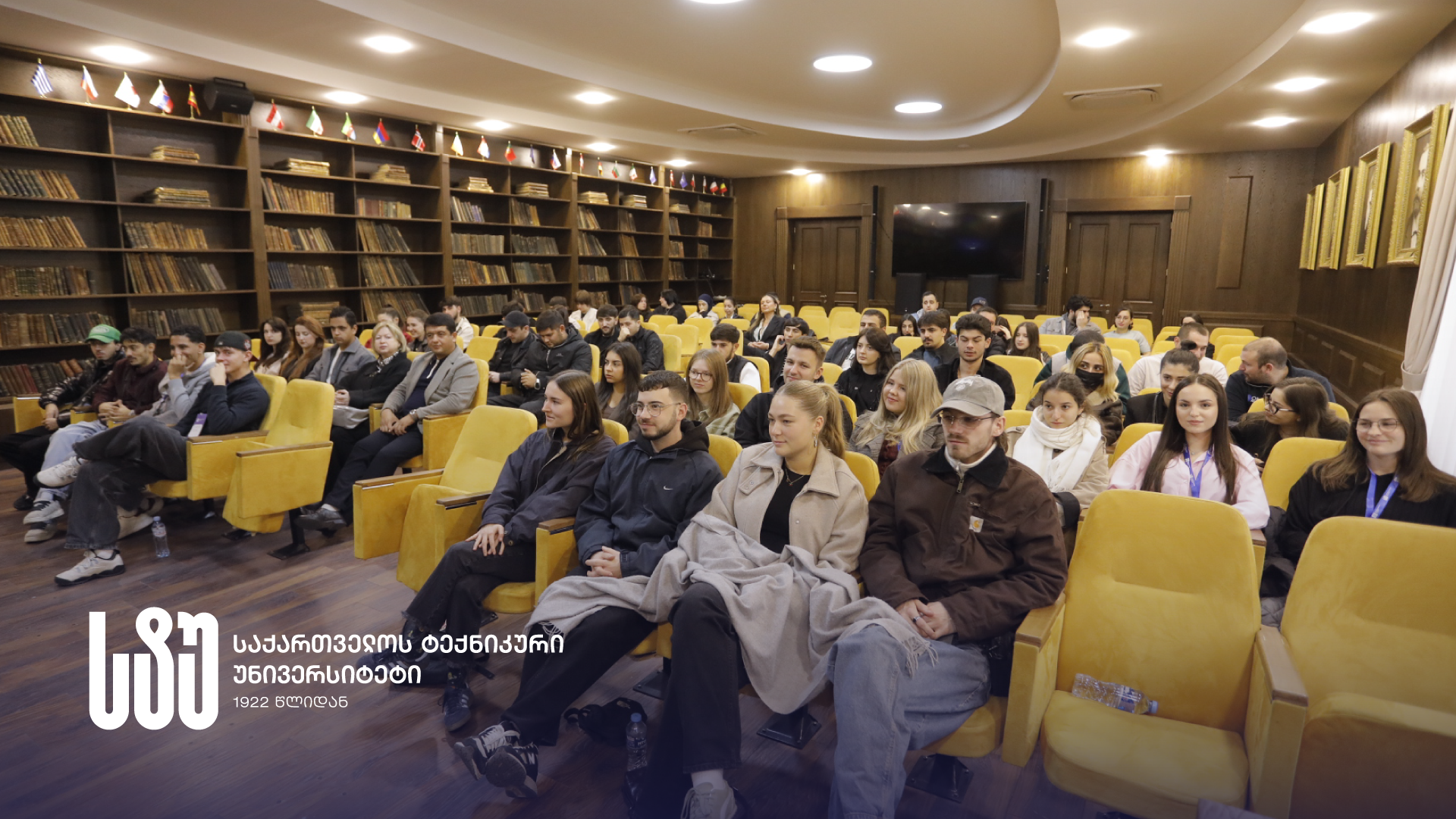 ზაარლანდის ტექნიკისა და ეკონომიკის უნივერსიტეტთან თანამშრომლობის 36-ე წლისთავისადმი მიძღვნილი ღონისძიება სტუ-ში 