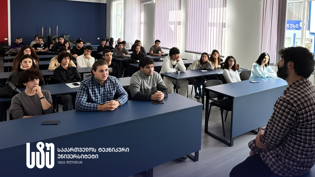 სტუ-ში ხელოვნური ინტელექტის თემაზე სამდღიანი სალექციო კურსი გაიმართა.png