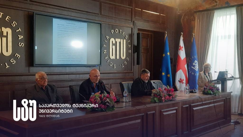 შიდა-15.05.2025-სტუ-პროექტი ქართული თვითმყოფადობა-მზია სურგულაძე-ლექცია.png
