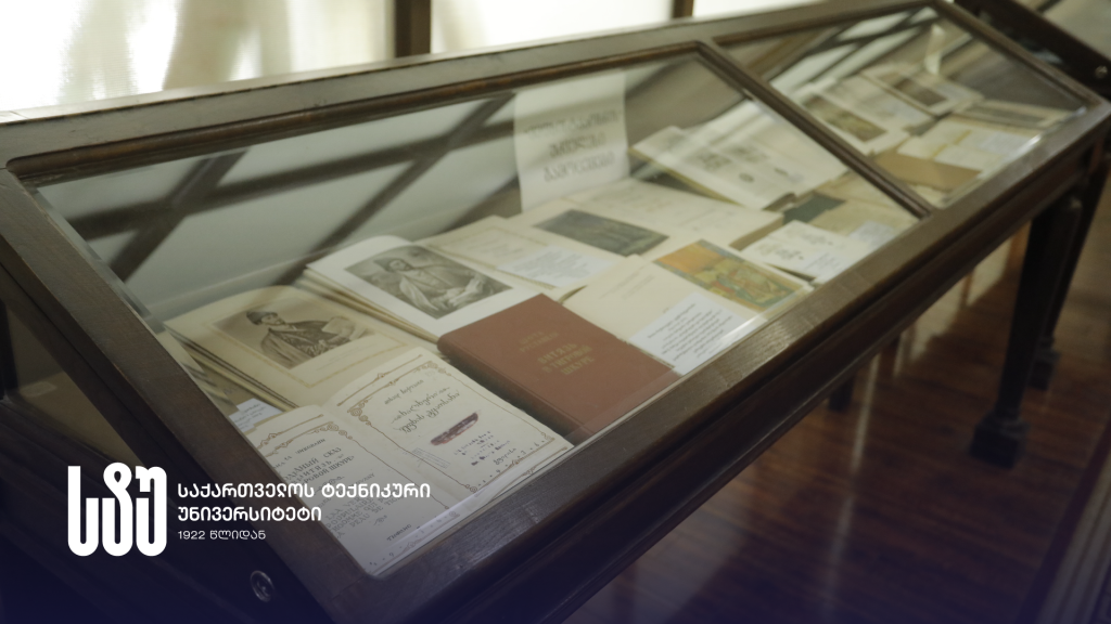 შიდა #1-სტუ.png