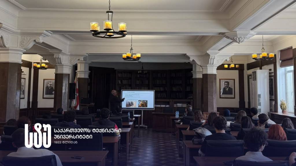 საჯარო ლექცია.jpeg