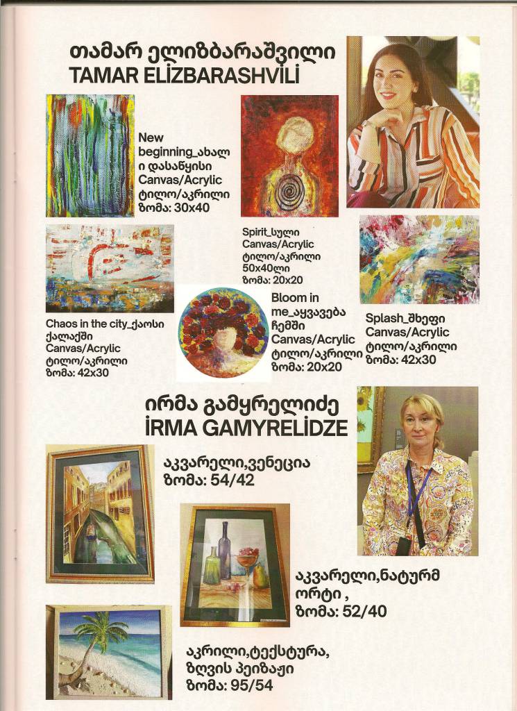 ნახატი 2.jpeg