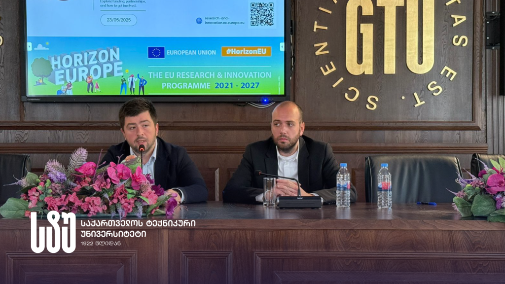 შიდა-27.05.2025-სტუ-საგრანტო ოფისი-Horizon_Erazmus-საინფორმაციო შეხვედრა.png