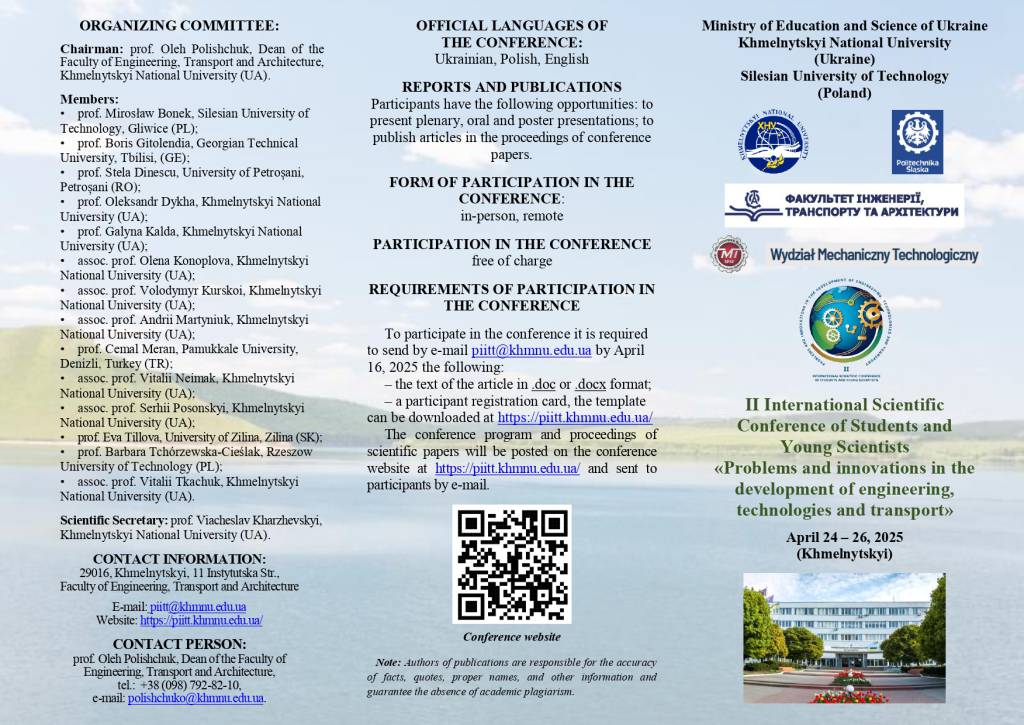 PIITT 2025 Information list №1 ENG_page-0001.jpg